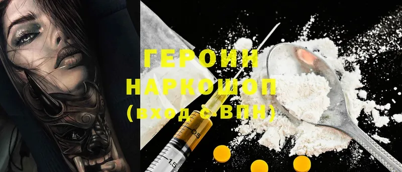 Героин афганец  Азов 