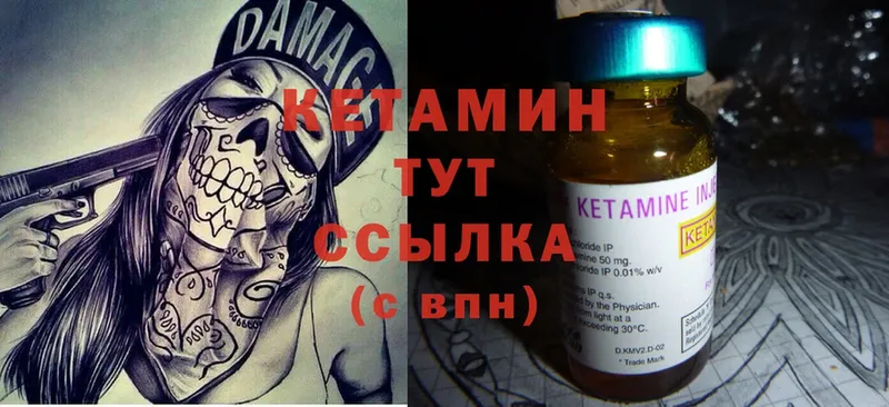 Кетамин ketamine  Азов 